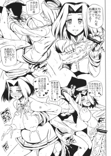 (Houraigekisen! Yo-i!) [VASHADOW (Bajou Takurou)] KAN KORE KAIHATU-NISSI (Kantai Collection -KanColle-) - page 5
