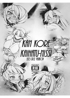 (Houraigekisen! Yo-i!) [VASHADOW (Bajou Takurou)] KAN KORE KAIHATU-NISSI (Kantai Collection -KanColle-) - page 1