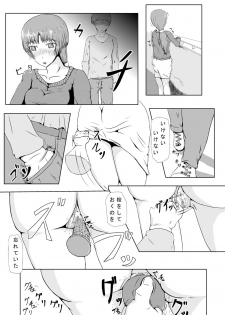 [海鳴りの先] 時間を止めた後は…… ～隣の若妻さん編 - page 13