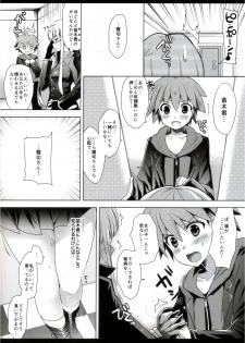 (C84) [Ninokoya (Ninoko)] Kirigiri-san, Sore wa Biyakudayo!! (Danganronpa) - page 7