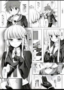 (C84) [Ninokoya (Ninoko)] Kirigiri-san, Sore wa Biyakudayo!! (Danganronpa) - page 5