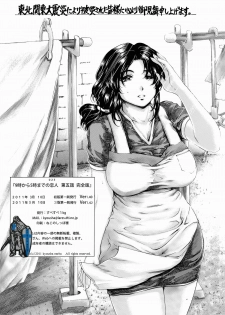 [SubeSube1kg (Narita Kyousha)] Nine to Five Lover 5 - page 41