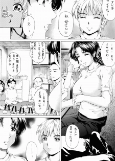 [SubeSube1kg (Narita Kyousha)] Nine to Five Lover 5 - page 4