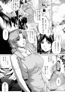 [SubeSube1kg (Narita Kyousha)] Nine to Five Lover 5 - page 13