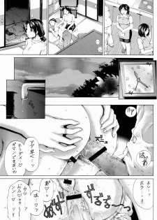 [SubeSube1kg (Narita Kyousha)] Nine to Five Lover 5 - page 8