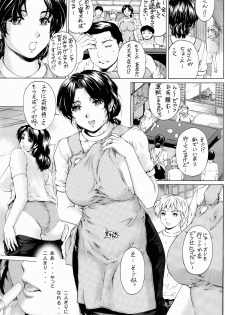 [SubeSube1kg (Narita Kyousha)] Nine to Five Lover 5 - page 14