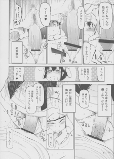 (Futaket 8.5) [Metamor (Ryo)] Hayashitakatta. (Smile Precure!) - page 5