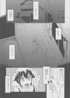(Futaket 8.5) [Metamor (Ryo)] Hayashitakatta. (Smile Precure!) - page 2