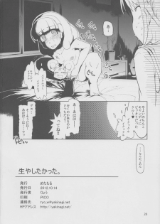 (Futaket 8.5) [Metamor (Ryo)] Hayashitakatta. (Smile Precure!) - page 29