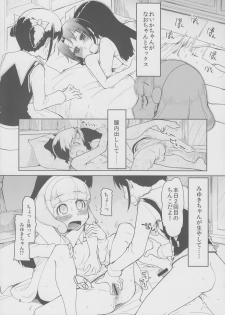 (Futaket 8.5) [Metamor (Ryo)] Hayashitakatta. (Smile Precure!) - page 4