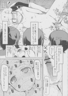 (Futaket 8.5) [Metamor (Ryo)] Hayashitakatta. (Smile Precure!) - page 12