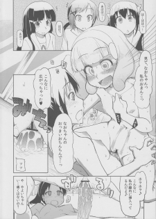 (Futaket 8.5) [Metamor (Ryo)] Hayashitakatta. (Smile Precure!) - page 17