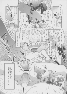 (Futaket 8.5) [Metamor (Ryo)] Hayashitakatta. (Smile Precure!) - page 25