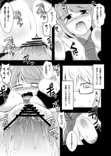 (Kouroumu 9) [Yamotodou Rakugakiichi (yamoto)] Raiko san to Asobou (Touhou Project) - page 9