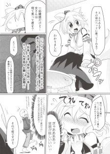 (Kouroumu 9) [Akikaze Asparagus (Aki)] Rental Pet Momiji (Touhou Project) - page 6