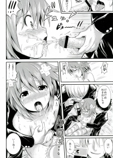 (C84) [Nokishita no Nekoya (Alde Hyde)] Choujigen Rape Neptune (Hyperdimension Neptunia) - page 10