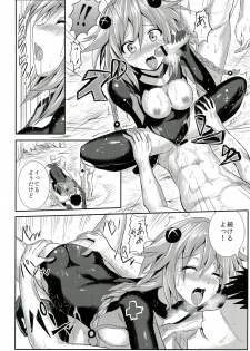 (C84) [Nokishita no Nekoya (Alde Hyde)] Choujigen Rape Neptune (Hyperdimension Neptunia) - page 20