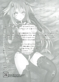 (C84) [Nokishita no Nekoya (Alde Hyde)] Choujigen Rape Neptune (Hyperdimension Neptunia) - page 26