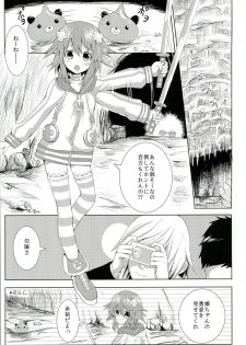 (C84) [Nokishita no Nekoya (Alde Hyde)] Choujigen Rape Neptune (Hyperdimension Neptunia) - page 3