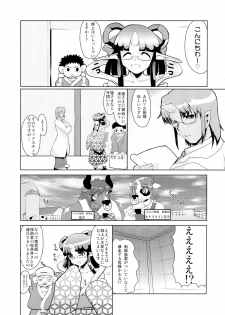 (C84) [Kaisei Yohou (Kurogane Riku, Amagaeru, Hitofuta Mishigorou etc)] Kikkou Hime no Katei no Jijou -Kai- - page 21