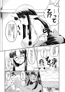 (C84) [Kaisei Yohou (Kurogane Riku, Amagaeru, Hitofuta Mishigorou etc)] Kikkou Hime no Katei no Jijou -Kai- - page 28