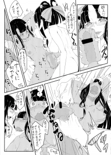 (C84) [Kaisei Yohou (Kurogane Riku, Amagaeru, Hitofuta Mishigorou etc)] Kikkou Hime no Katei no Jijou -Kai- - page 41