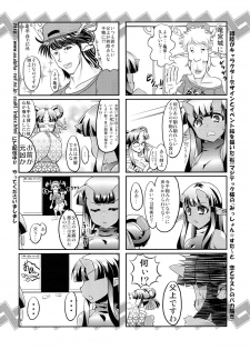 (C84) [Kaisei Yohou (Kurogane Riku, Amagaeru, Hitofuta Mishigorou etc)] Kikkou Hime no Katei no Jijou -Kai- - page 40