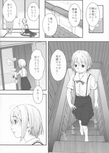 (C80) [Yubisaki Studio (Hidari Kagetora)] Natsukage - page 3