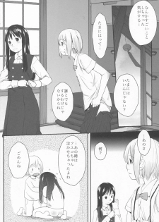 (C80) [Yubisaki Studio (Hidari Kagetora)] Natsukage - page 25