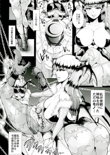 (C84) [KNUCKLE HEAD (Shomu)] A lovely toy (Darkstalkers) - page 6