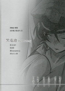 [Dark battery (Myouga)] Katabutsu Fukuchou Junan (Gundam Seed) - page 22