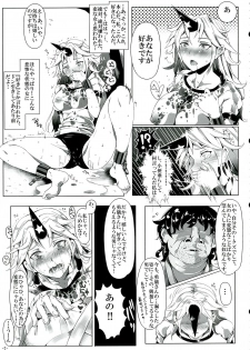 (C84) [Nyuu Koubou (Nyuu)] Saimin Nante Kakaranai!!! Kisaragi (Touhou Project) - page 9