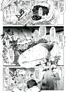 (C84) [Nyuu Koubou (Nyuu)] Saimin Nante Kakaranai!!! Kisaragi (Touhou Project) - page 20