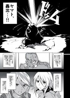 (C84) [Uruujima (Uruujima Call)] Dai Gamilas Teisei Ginga Houmen Senyou Sei Dorei Senkan (Space Battleship Yamato 2199) - page 3