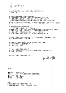 (C84) [Uruujima (Uruujima Call)] Dai Gamilas Teisei Ginga Houmen Senyou Sei Dorei Senkan (Space Battleship Yamato 2199) - page 22