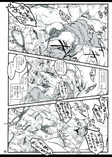 (C84) [CHIRIAKUTA (Yaburebouki Akuta)] Yukari 3 ~Touhou Shoujo Saiin~ (Touhou Project) - page 16