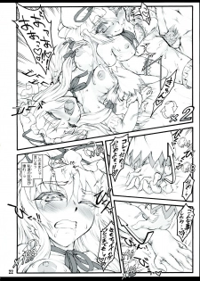 (C84) [CHIRIAKUTA (Yaburebouki Akuta)] Yukari 3 ~Touhou Shoujo Saiin~ (Touhou Project) - page 22