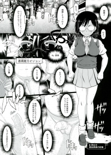 (C84) [HAKUEKI SHOBOU (A-Teru Haito)] Dosukebe Megane Sennou Level 5 (Toaru Kagaku no Railgun) - page 9