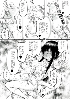 (COMIC1☆7) [Kyomu no Uta (Satou Toshio)] TORA BLUE 04 (To LOVE-Ru) - page 19