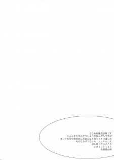 (COMIC1☆7) [Kyomu no Uta (Satou Toshio)] TORA BLUE 04 (To LOVE-Ru) - page 4