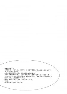 (COMIC1☆7) [Kyomu no Uta (Satou Toshio)] TORA BLUE 04 (To LOVE-Ru) - page 33