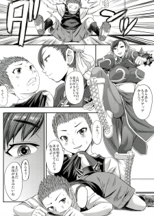 (C84) [Bakunyu Fullnerson (Kokuriu)] S-chun (Street Fighter) - page 4