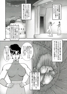 (C84) [Iihitoya Dosukoidou (Minor Boy)] Carina no Bouken Gaiden Vol.14 Dorei Joou Soarer (Carina no Bouken) - page 30