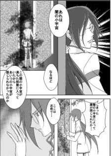 [Strawberry Amaoh] Lost Eden (Yaoi) (Saint Seiya Omega) - page 7