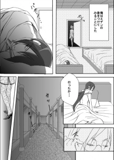 [Strawberry Amaoh] Lost Eden (Yaoi) (Saint Seiya Omega) - page 5