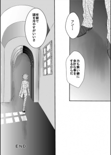 [Strawberry Amaoh] Lost Eden (Yaoi) (Saint Seiya Omega) - page 23