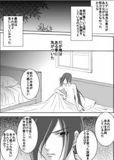 [Strawberry Amaoh] Lost Eden (Yaoi) (Saint Seiya Omega) - page 4