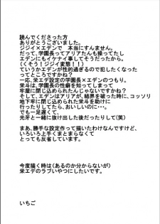 [Strawberry Amaoh] Lost Eden (Yaoi) (Saint Seiya Omega) - page 24