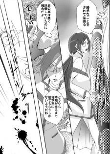 [Strawberry Amaoh] Lost Eden (Yaoi) (Saint Seiya Omega) - page 19