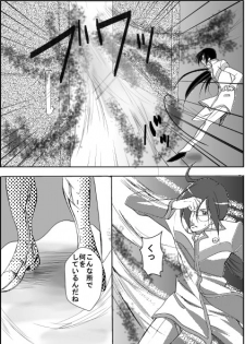 [Strawberry Amaoh] Lost Eden (Yaoi) (Saint Seiya Omega) - page 16